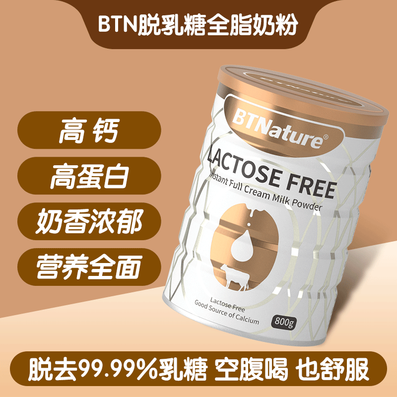 无乳糖高钙奶粉成人孕妇中老年