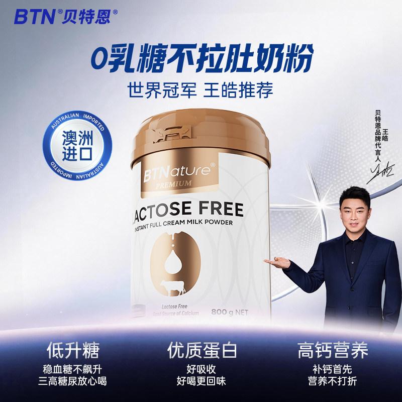 澳洲进口贝特恩中老年高钙无糖全脂牛奶粉糖尿人低糖牛奶乳糖旗舰