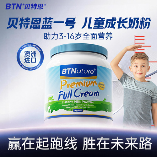 田亮品质推荐儿童成长牛奶粉
