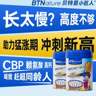 10倍赖氨酸！3-15岁儿童追高奶粉