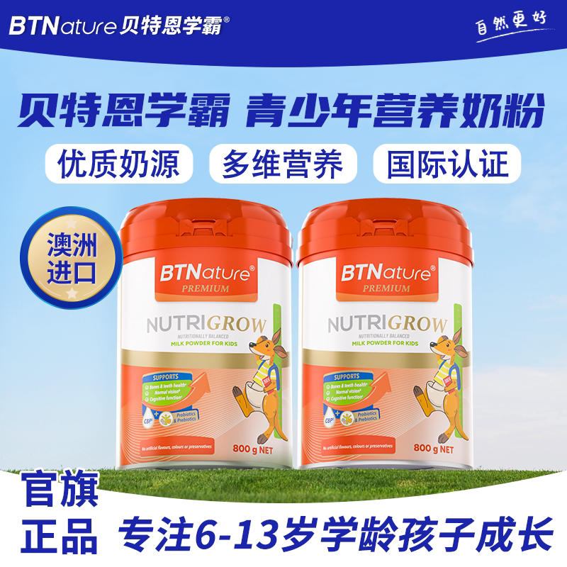 【全面营养儿童奶粉一罐足够】图片