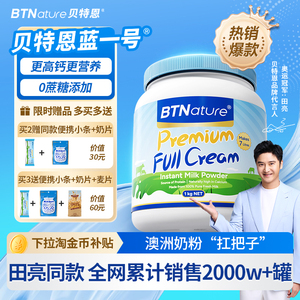 【详情页拍下71】蓝胖子牛奶粉1kg