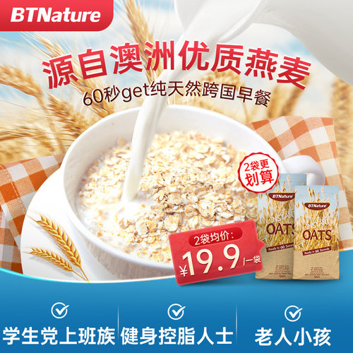 澳洲低脂无蔗糖老人儿童燕麦片