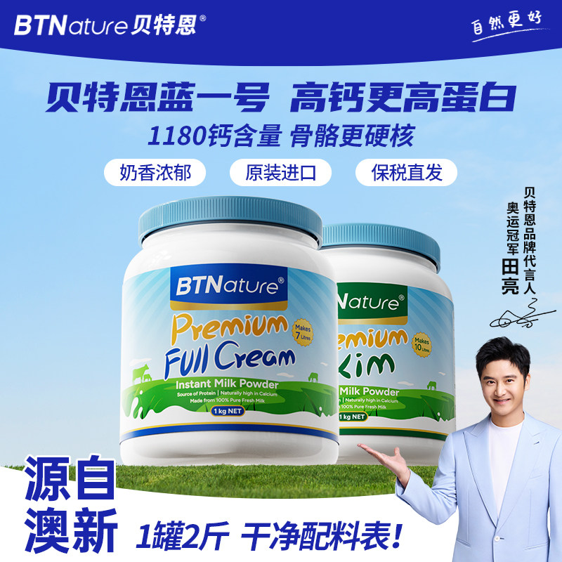 田亮推荐进口中老年人奶粉高钙官方旗舰店老人专用正品