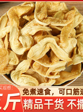 素鸡翅豆皮豆制品干货特产大豆蛋白人造肉火锅凉拌豆耳干素鸡散装