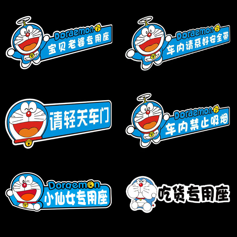 汽车专用座贴纸个性车贴