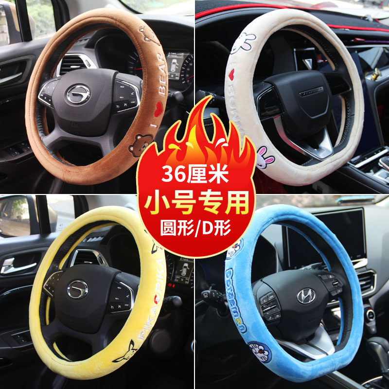 五菱宏光mini方向盘套迷你ev知豆雷丁宝骏E200电动汽车36毛绒把套