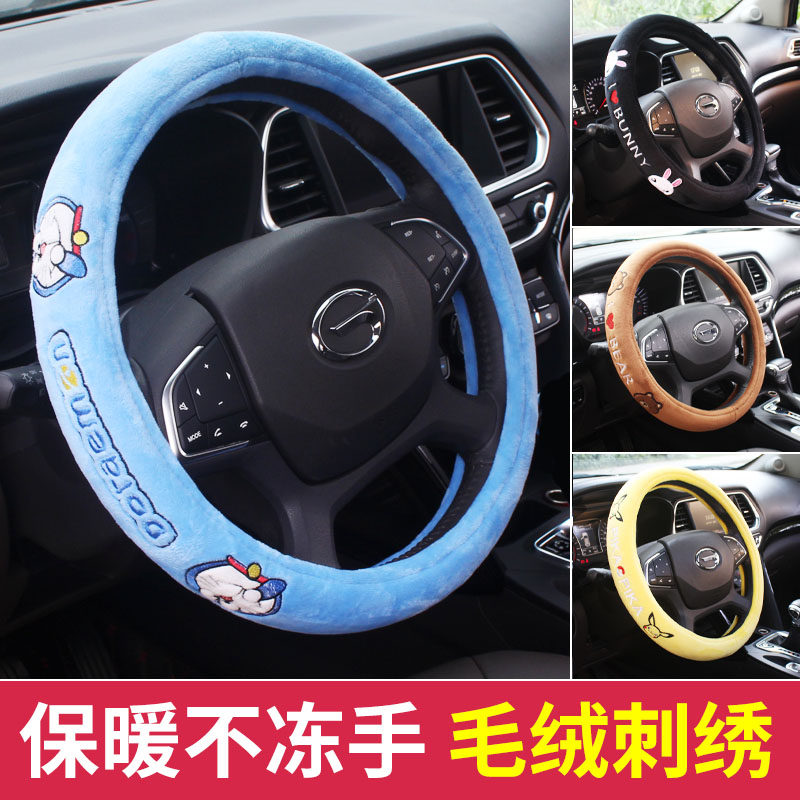可爱卡通方向盘套毛绒刺绣通用款