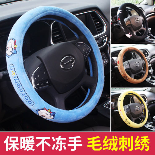 可爱卡通方向盘套毛绒刺绣通用款