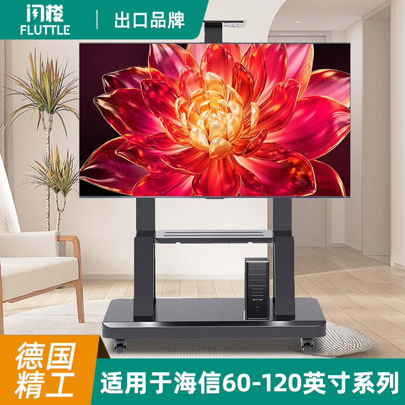 可移动电视机支架60-120寸海信通用电视挂架落地式会议室带轮推车