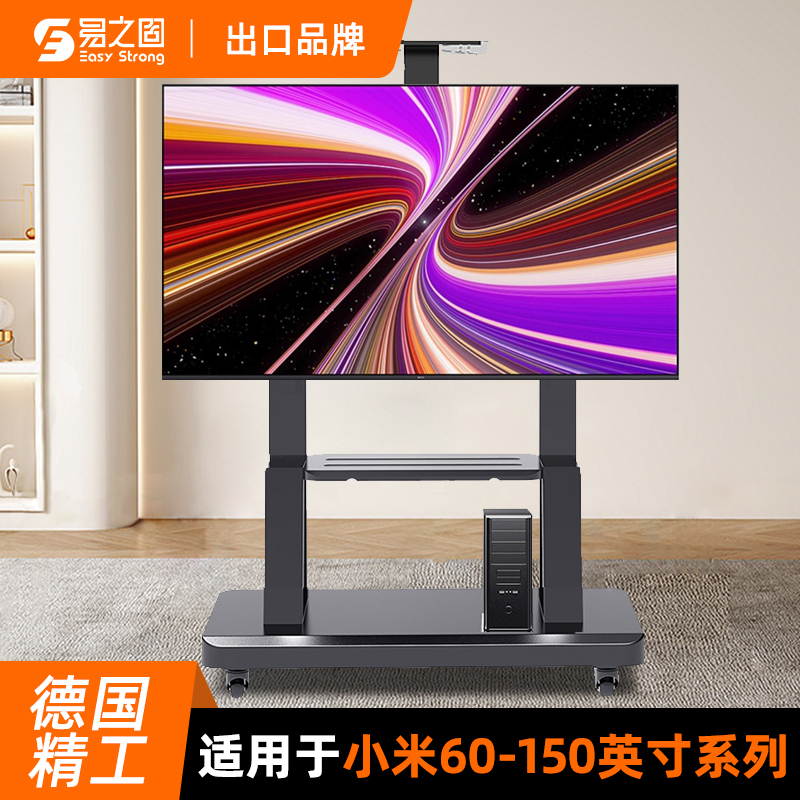 可移动电视机支架小米60-150寸通用落地式一体推车会议室电视挂架