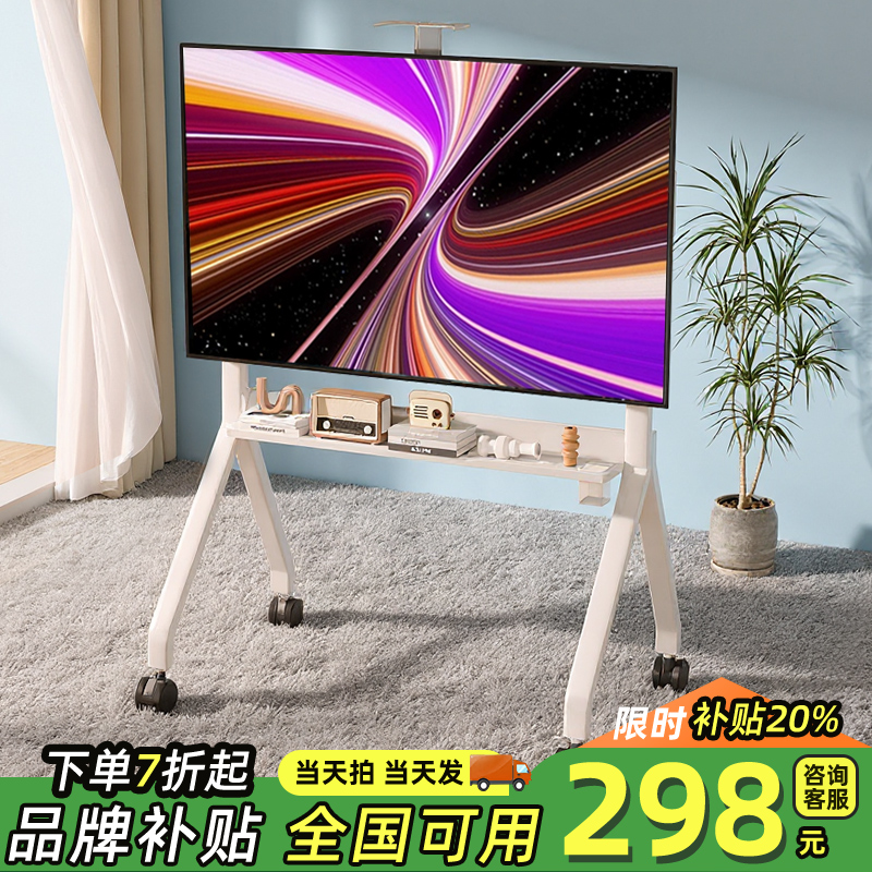 适用小米智能电视机支架落地架移动电视65/75/85 寸挂架带轮子可