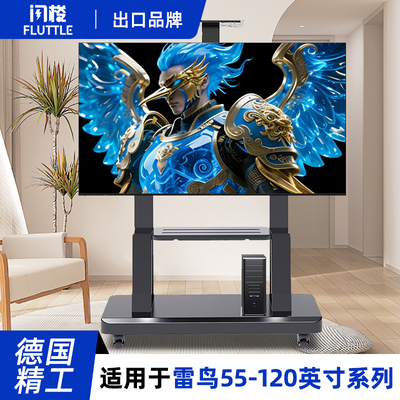 雷鸟电视支架可移动55-120寸电视机挂架落地式客厅会议室带轮推车