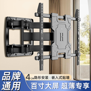 超薄电视机挂架壁挂墙支架内嵌伸缩旋转通用75 85 86 90 98 120寸