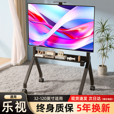 可移动电视支架55 65 75 85 100 120寸乐视电视机挂架落地式推车