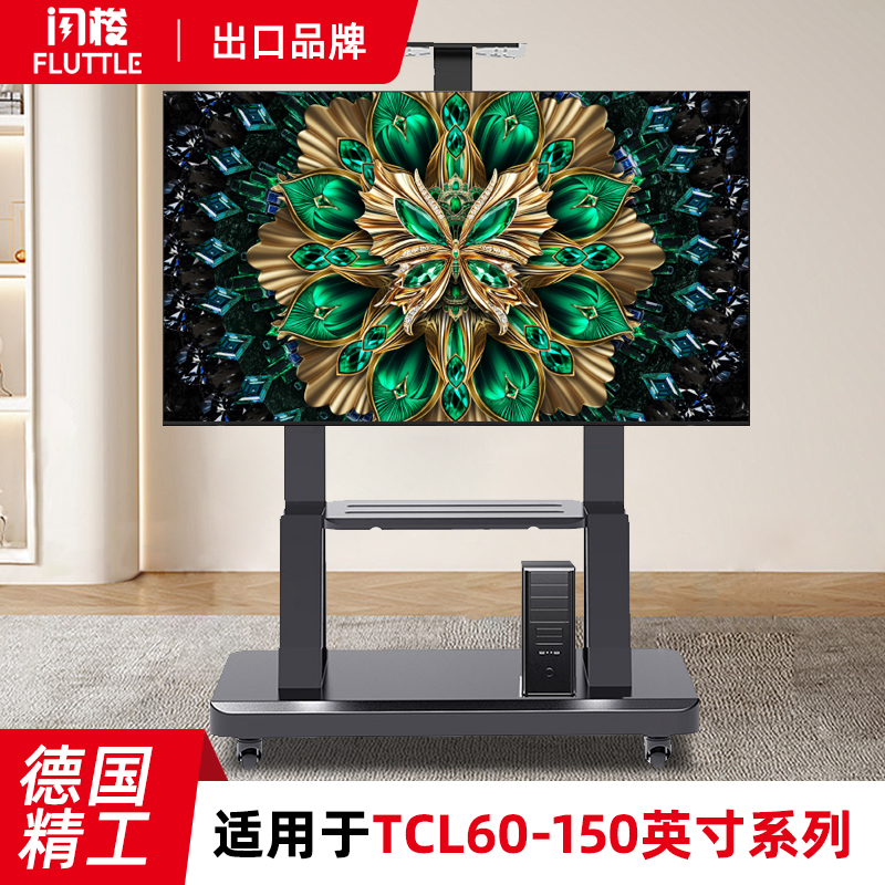 电视支架可移动TCL 60-150寸电视机挂架落地式客厅会议室带轮推车