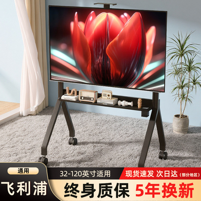 可移动电视机挂架飞利浦专用65 75 85寸电视支架会议室带轮推车