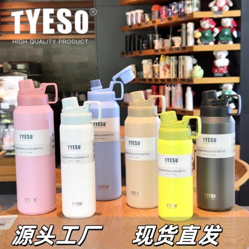 泰硕新品磨砂大容量保温保冷杯