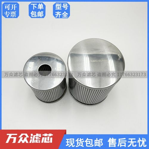 YSC色选机精密过滤器滤芯YAFF-EL65z0 YAM-EL650 YAMG-EL650除油