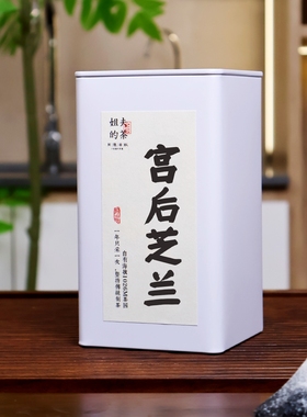 【宫后芝兰】愈发清晰，隐约花香逐，甜润花韵