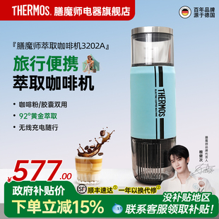 意式 膳魔师家用小型无线便携式 浓缩萃取咖啡机迷你小型加热咖啡器