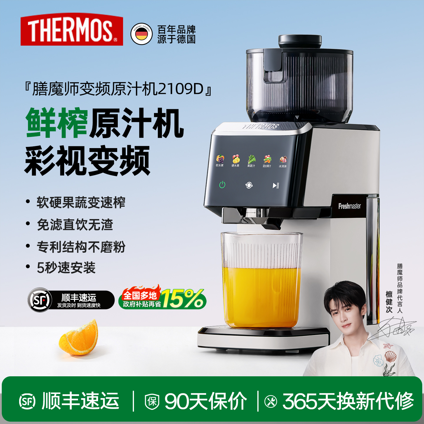 膳魔师原汁机变频家用渣汁分离全自动2025新款小型水果蔬榨汁机
