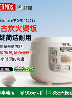 膳魔师2025新款迷你电饭煲2L家用快速煮饭智能1到2人用小型电饭锅