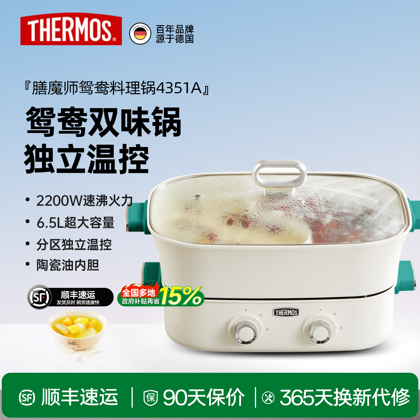 膳魔师鸳鸯电火锅家用多功能专用料理锅电热分体式大容量电煮锅