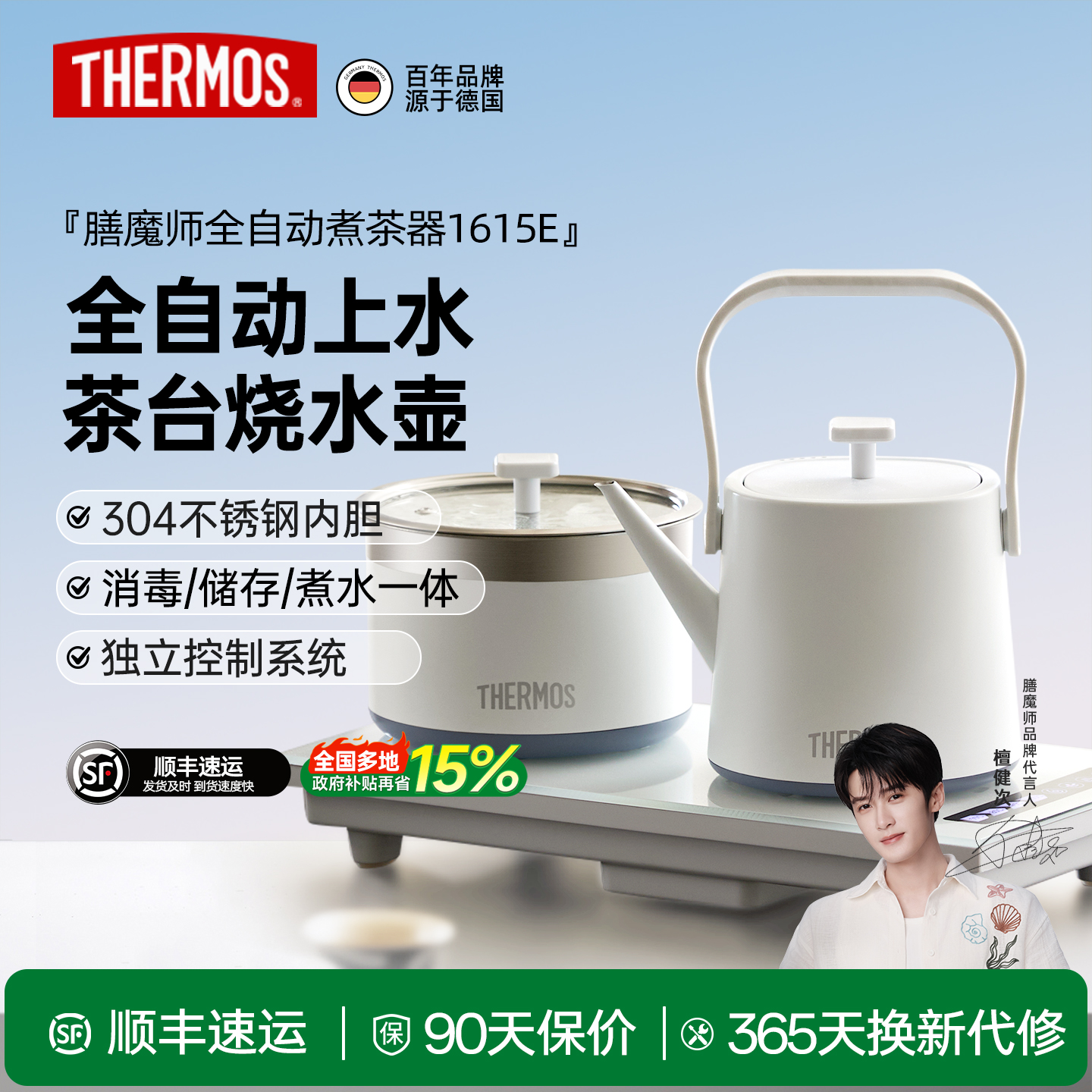 膳魔师三合一茶盘泡茶新范