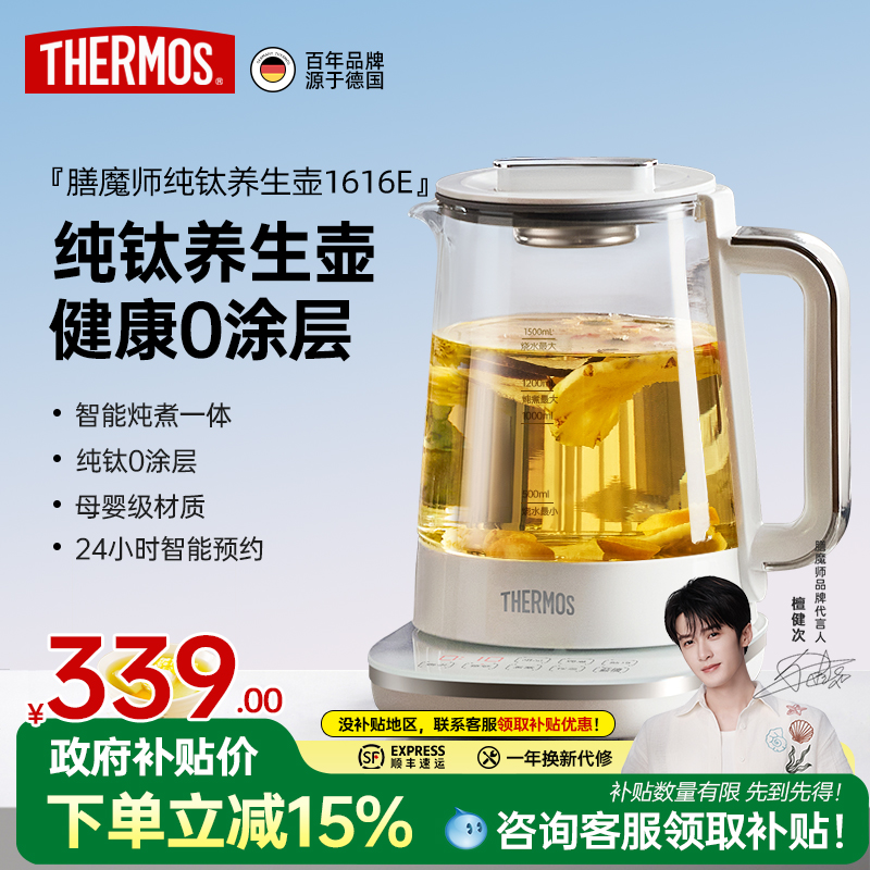 膳魔师纯钛养生壶办公室小型家用大容量多功能保温玻璃烧水壶