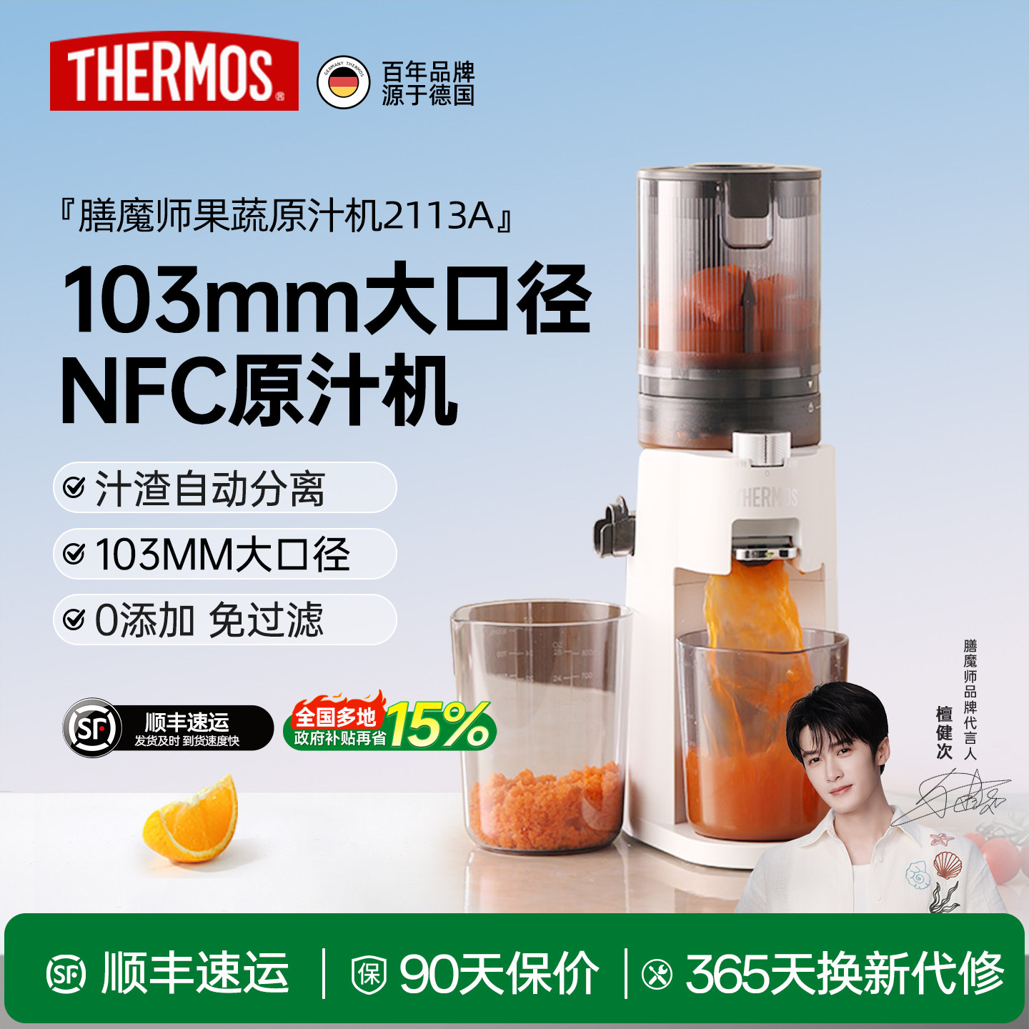 膳魔师原汁机2026新款榨汁分离榨汁机全自动小型家用鲜榨果汁机图片