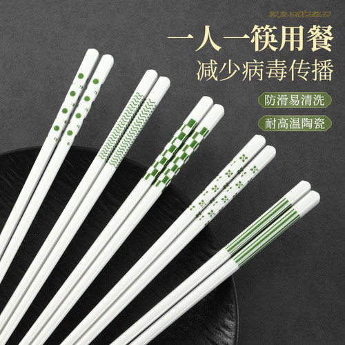 珐琅彩10双陶瓷陶瓷筷子易清洗