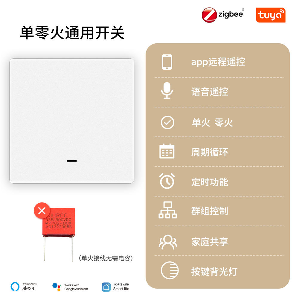 涂鸦zigbe智能家居按键开