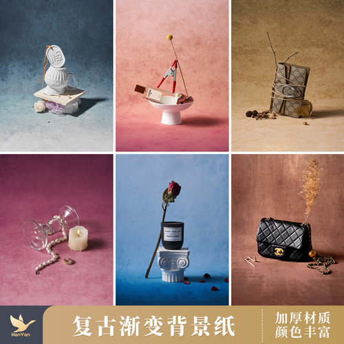 复古渐变色背景布静物拍照道具