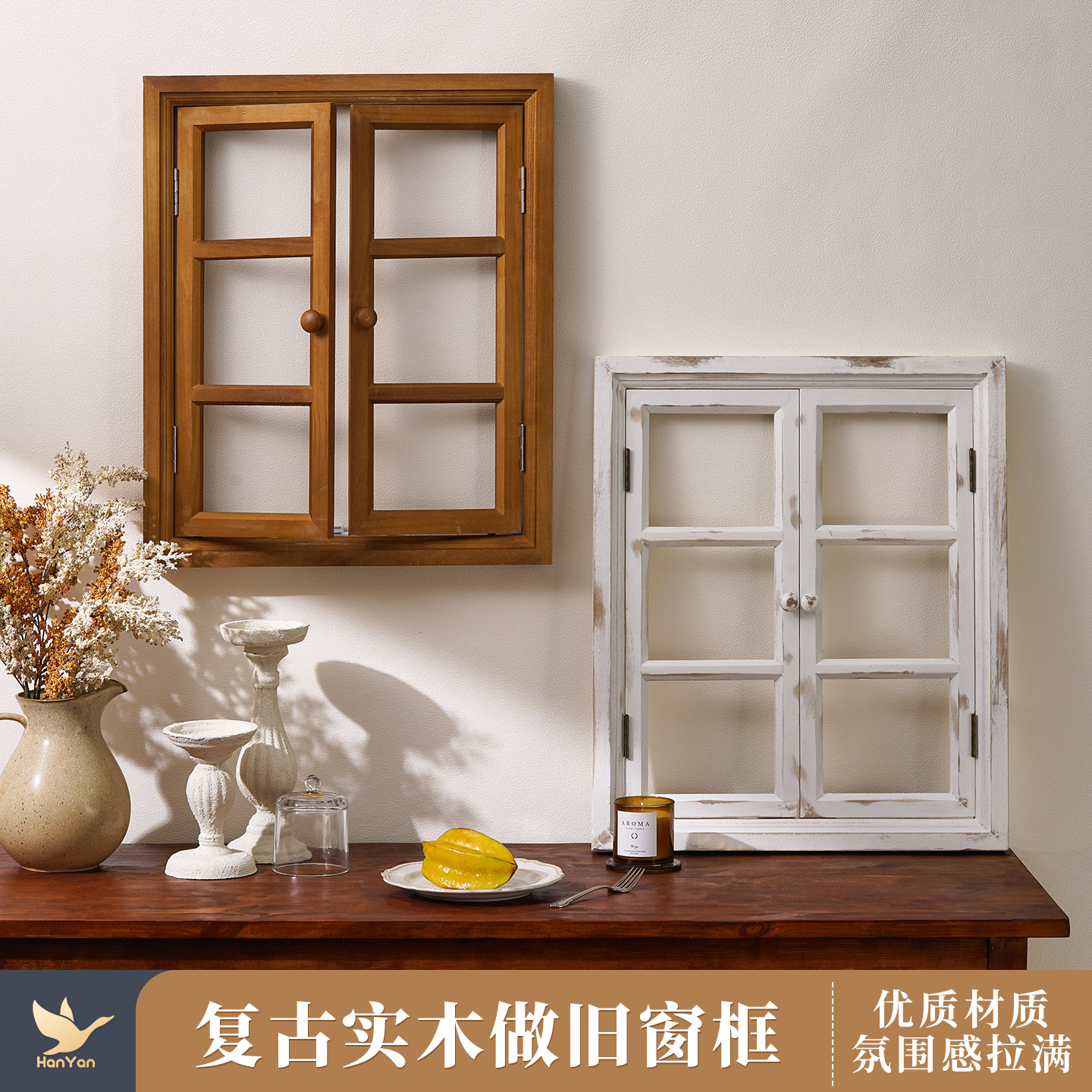 复古做旧假窗户背景布置