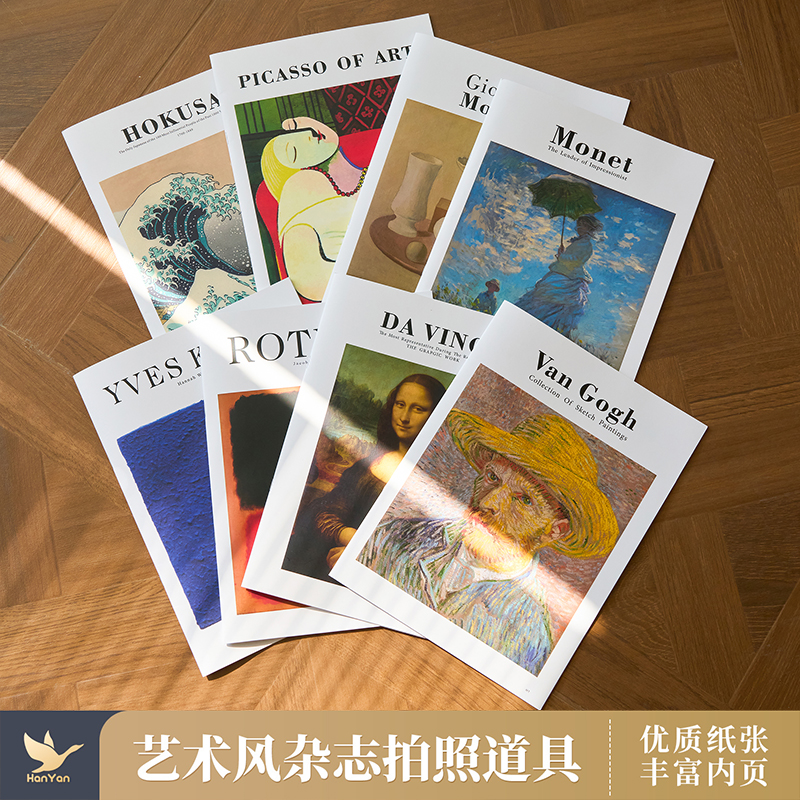 北欧风英文杂志拍照道具
