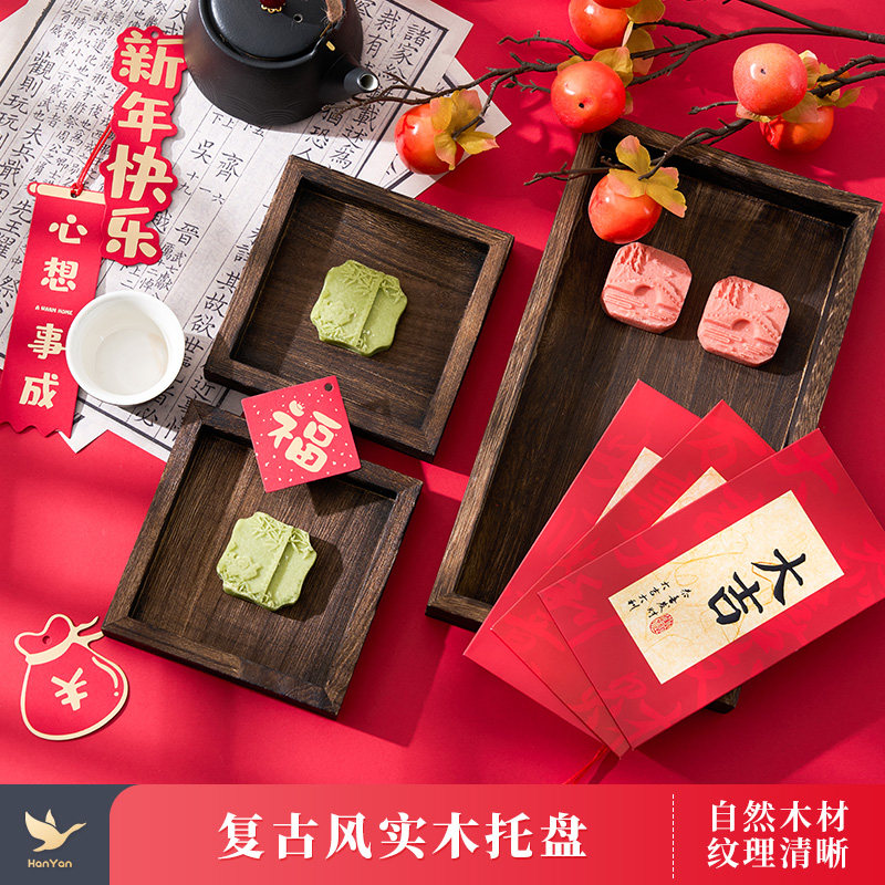 复古茶具收纳托盘拍照道具 茶盘桐木盘子套装新年美食糕点月饼产品静