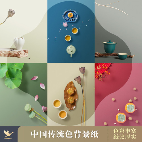 背景纸中国传统色加厚不反光
