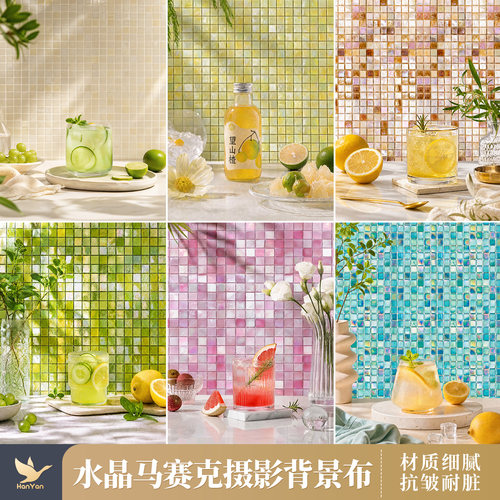 夏日水晶格子渐变马赛克背景布