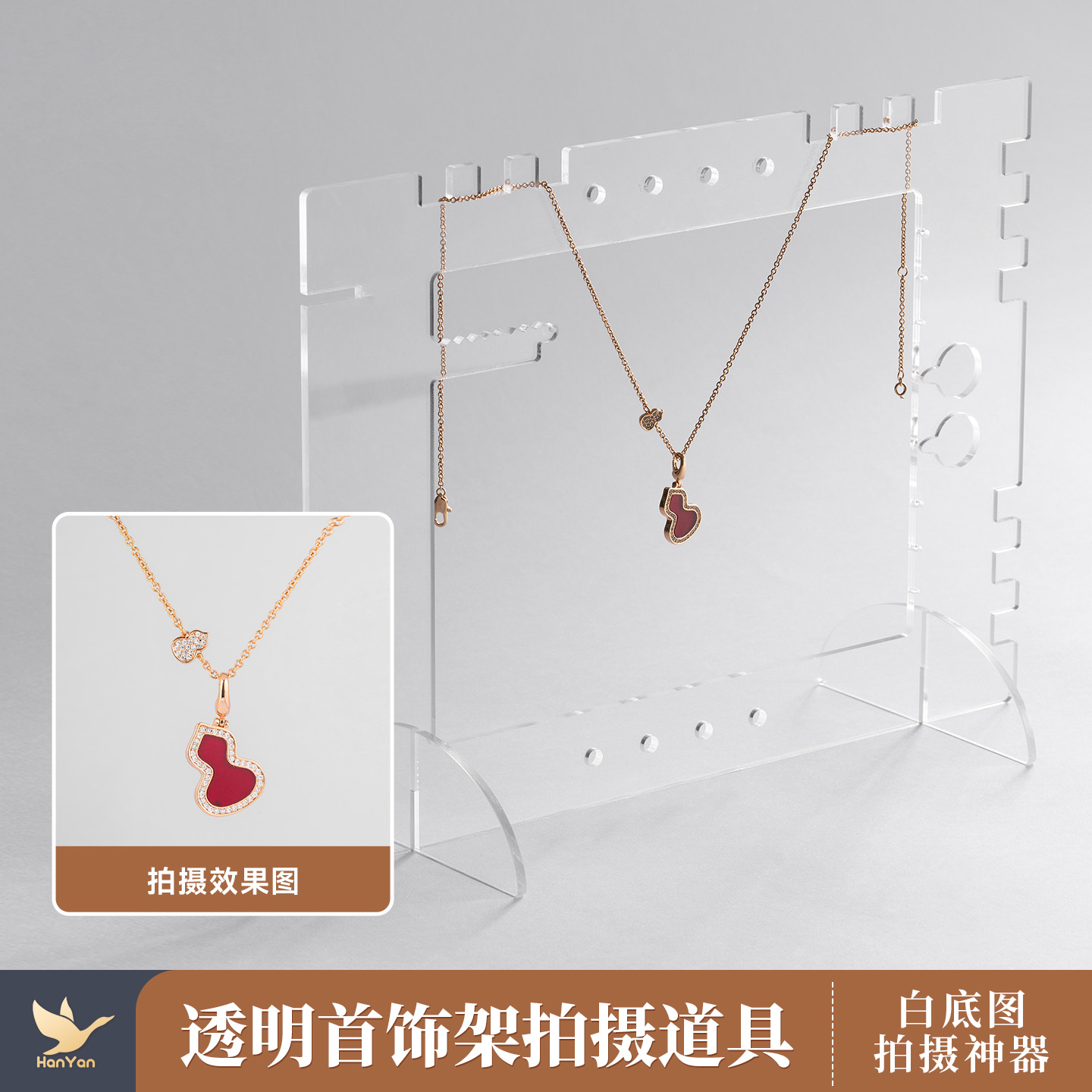 饰品白底图拍摄神器支架