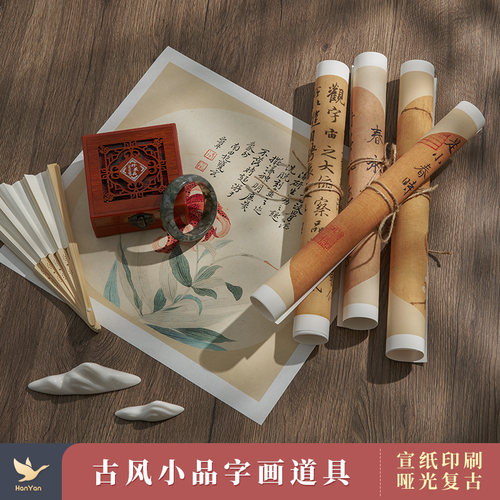 古风小品字画高清宣纸印刷画