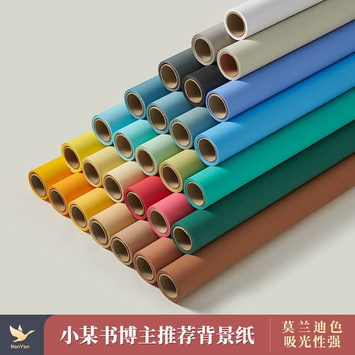摄影背景纸大尺寸人像直播纯色