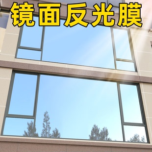 反光隔热膜玻璃防晒遮光银色镜面窗户透光不透明单向透视防窥贴纸