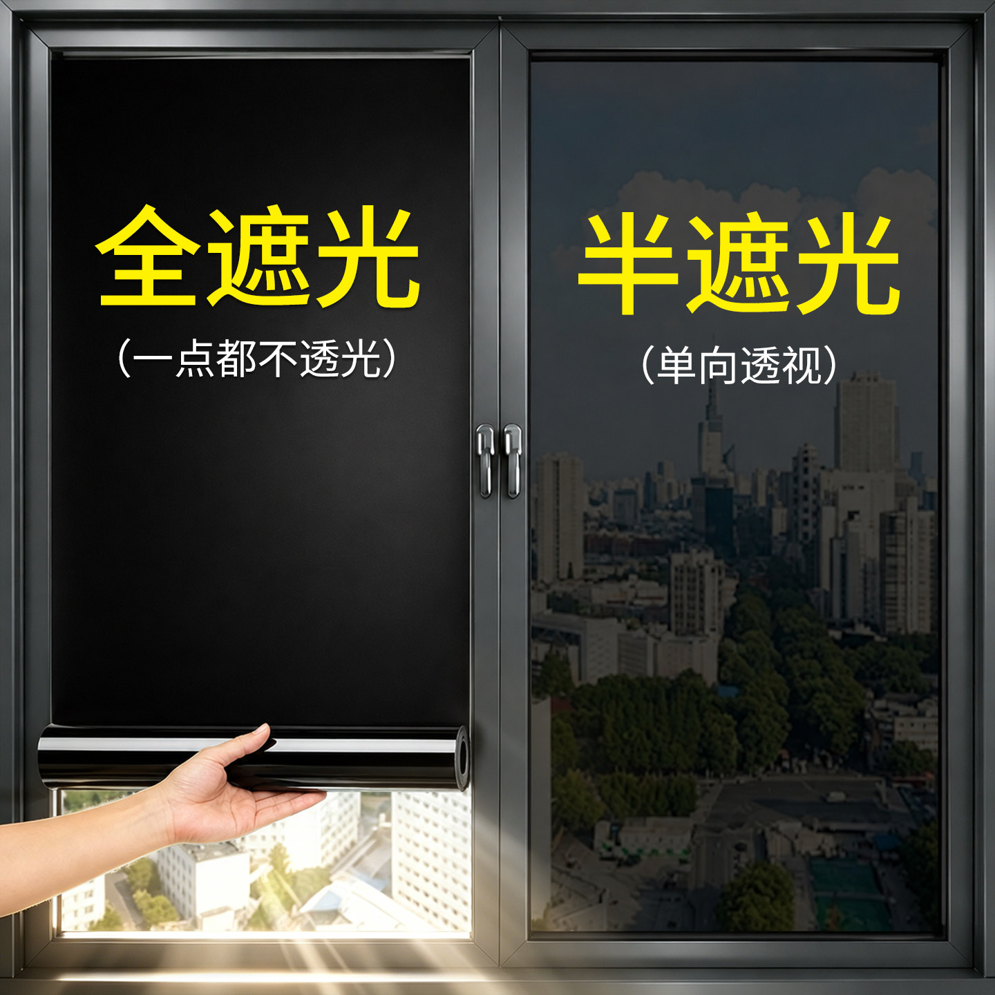 家用遮光防晒隔热膜【可定制】