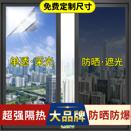 防晒隔热遮阳膜专利遮光单向透视