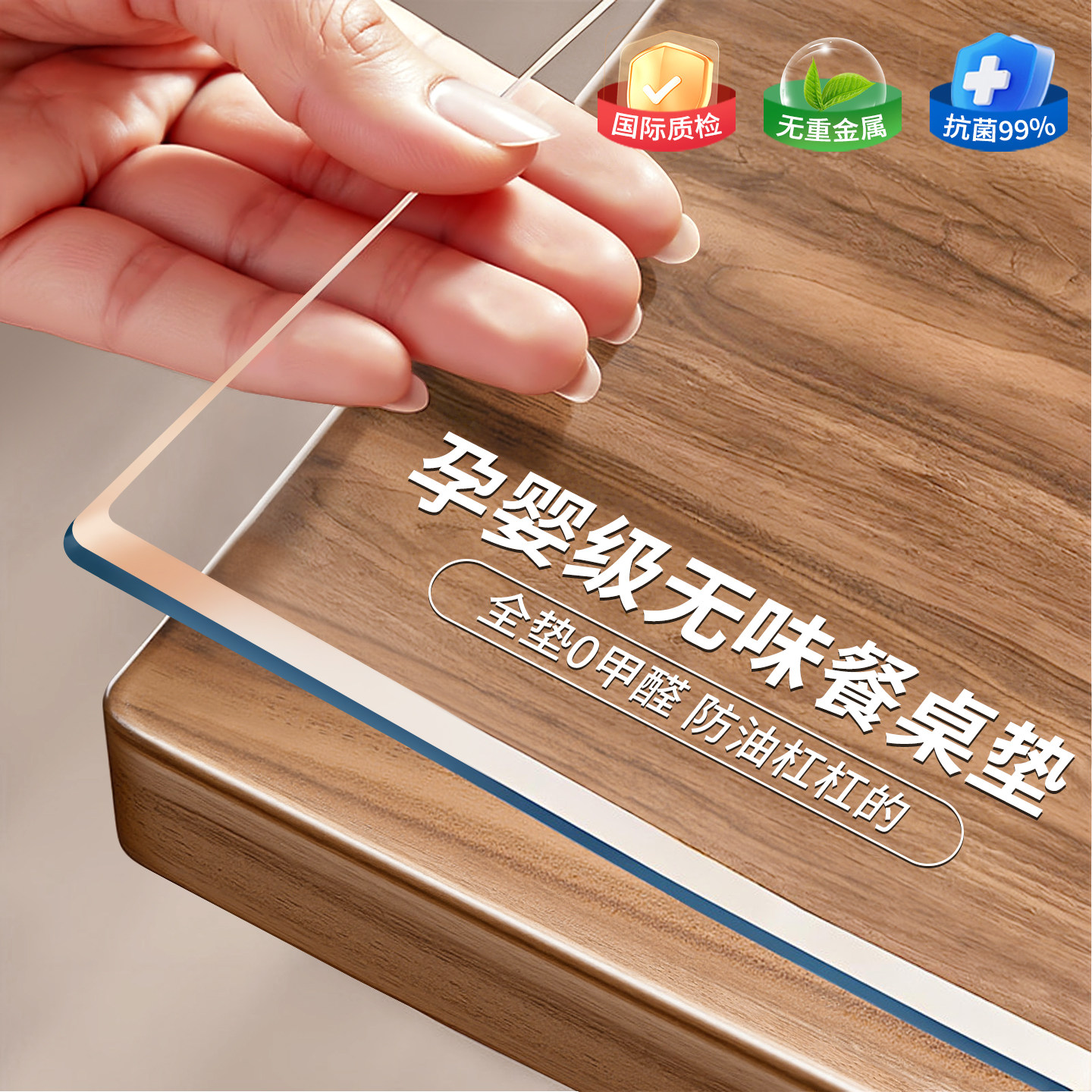 pvc防水免洗桌布透明餐桌垫茶几垫新款高级加厚水晶板桌面保护垫,居家布艺,桌布,淘宝优惠券,粉丝福利购,淘宝优惠卷