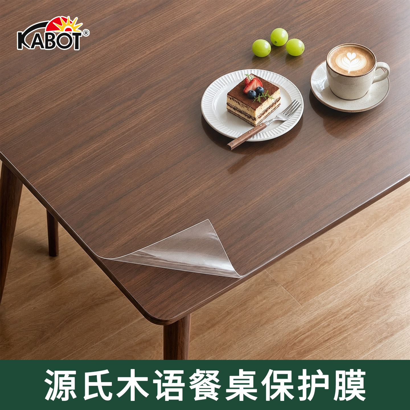 【源氏木语专用】桌面保护膜图片