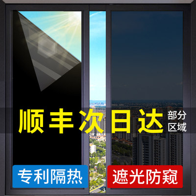 全遮光型贴纸阳光房阳台窗户