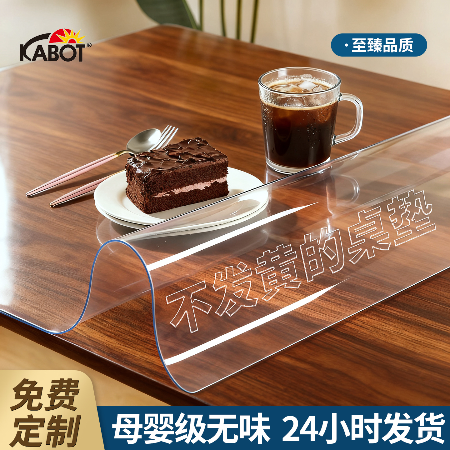 透明PVC防水防油软玻璃桌布