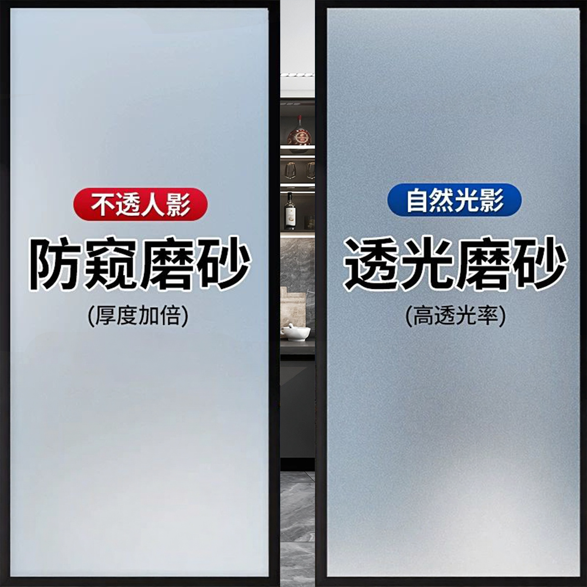 卫生间透光不透明静电玻璃贴膜